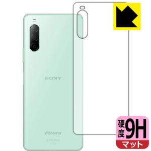 PET製フィルムなのに強化ガラス同等の硬度 9H高硬度【反射低減】保護フィルム Xperia 10 II (SO-41A/SOV43) 背面のみ【PDA工房】