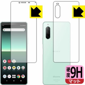 PET製フィルムなのに強化ガラス同等の硬度 9H高硬度【反射低減】保護フィルム Xperia 10 II (SO-41A/SOV43) 両面セット【PDA工房】