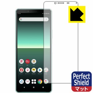 防気泡 防指紋 反射低減保護フィルム Perfect Shield Xperia 10 II (SO-41A/SOV43) 前面のみ【PDA工房】