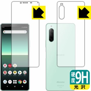 PET製フィルムなのに強化ガラス同等の硬度 9H高硬度【光沢】保護フィルム Xperia 10 II (SO-41A/SOV43) 両面セット【PDA工房】