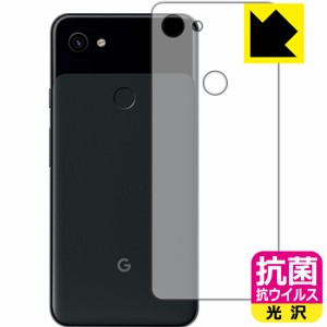 高い除菌性能が長期間持続！ 抗菌 抗ウイルス【光沢】保護フィルム Google Pixel 3a XL (背面のみ)【PDA工房】