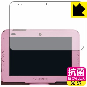 高い除菌性能が長期間持続！ 抗菌 抗ウイルス【光沢】保護フィルム スマイルタブレット3 / 3R用【PDA工房】