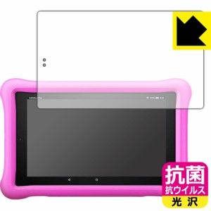 高い除菌性能が長期間持続！ 抗菌 抗ウイルス【光沢】保護フィルム Fire HD 8タブレット キッズモデル (2019年3月発売モデル)【PDA工房】