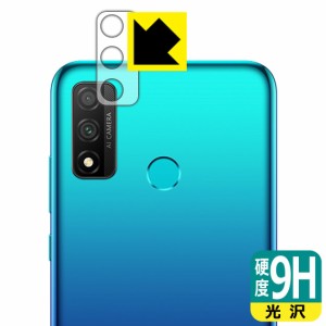 PET製フィルムなのに強化ガラス同等の硬度 9H高硬度【光沢】保護フィルム HUAWEI nova lite 3+ (レンズ周辺部用)【PDA工房】