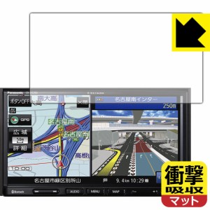 特殊素材で衝撃を吸収 衝撃吸収【反射低減】保護フィルム カーナビ Strada CN-E330D / CN-E320D / CN-E310D【PDA工房】