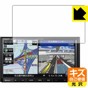 自然に付いてしまうスリ傷を修復 キズ自己修復保護フィルム カーナビ Strada CN-E330D / CN-E320D / CN-E310D【PDA工房】