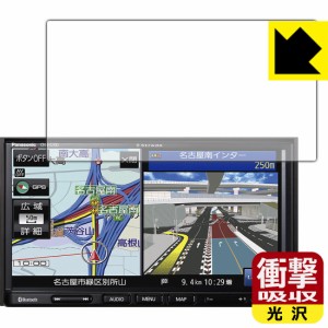 特殊素材で衝撃を吸収 衝撃吸収【光沢】保護フィルム カーナビ Strada CN-E330D / CN-E320D / CN-E310D【PDA工房】