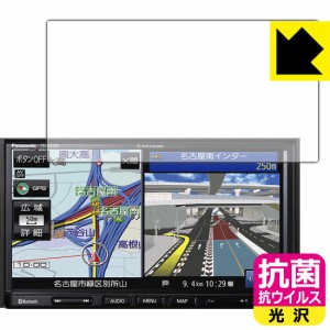 高い除菌性能が長期間持続！ 抗菌 抗ウイルス【光沢】保護フィルム カーナビ Strada CN-E330D / CN-E320D / CN-E310D【PDA工房】