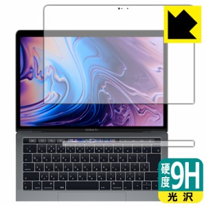 PET製フィルムなのに強化ガラス同等の硬度 9H高硬度【光沢】保護フィルム MacBook Pro 13インチ(2019年/2018年/2017年/2016年モデル)【PD