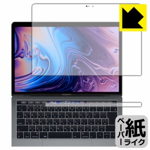 特殊処理で紙のような描き心地を実現 ペーパーライク保護フィルム MacBook Pro 13インチ(2019年/2018年/2017年/2016年モデル)【PDA工房】