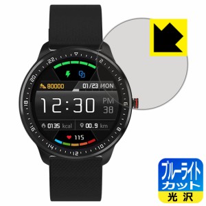 LED液晶画面のブルーライトを35%カット ブルーライトカット【光沢】保護フィルム DoSmarter スマートウォッチ T30【PDA工房】