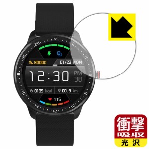 特殊素材で衝撃を吸収 衝撃吸収【光沢】保護フィルム DoSmarter スマートウォッチ T30【PDA工房】