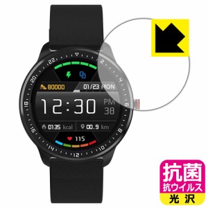 高い除菌性能が長期間持続！ 抗菌 抗ウイルス【光沢】保護フィルム DoSmarter スマートウォッチ T30【PDA工房】