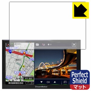 防気泡 防指紋 反射低減保護フィルム Perfect Shield DreamMaker 9インチ ポータブルナビ PN0903シリーズ【PDA工房】