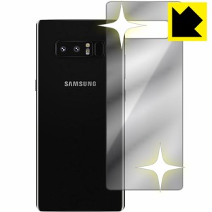 Galaxy Note8 背面が鏡に！ ミラータイプ保護フィルム Mirror Shield (背面のみ) 【PDA工房】