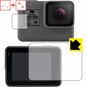 キズ自己修復保護フィルム GoPro HERO7 Black / HERO6 / HERO5 / HERO (メイン用/サブ用) 【PDA工房】