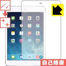 iPad mini(第1世代) / mini 2 自然に付いてしまうスリ傷を修復！保護フィルム キズ自己修復 【PDA工房】