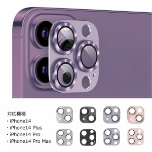 iPhone 14シリーズ用 レンズフルカバー【各色】【PDA工房】