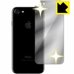 ミラータイプ 保護フィルム『Mirror Shield iPhone 7 (背面のみ)』 【PDA工房】