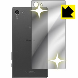 ミラータイプ 保護フィルム『Mirror Shield Xperia Z5 Compact SO-02H (背面のみ)』 【PDA工房】