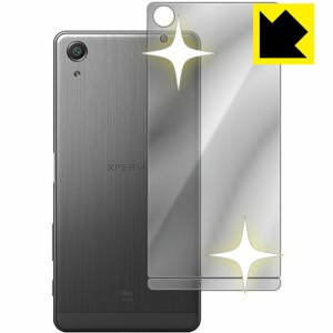 ミラータイプ 保護フィルム『Mirror Shield Xperia X Performance (背面のみ)』 【PDA工房】