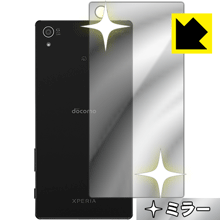 Xperia Z5 Premium SO-03H 背面が鏡に！ ミラータイプ保護フィルム Mirror Shield (背面のみ) 【PDA工房】