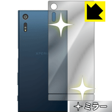 Xperia XZ 背面が鏡に！ ミラータイプ保護フィルム Mirror Shield (背面のみ) 【PDA工房】