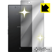 Xperia Z Ultra 背面が鏡に！ ミラータイプ保護フィルム Mirror Shield (背面のみ) 【PDA工房】