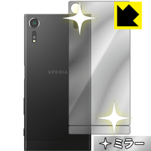 Xperia XZs 背面が鏡に！ ミラータイプ保護フィルム Mirror Shield (背面のみ) 【PDA工房】