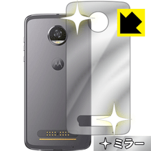 Moto Z2 Play 背面が鏡に！ ミラータイプ保護フィルム Mirror Shield (背面のみ) 【PDA工房】