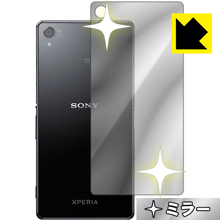 Xperia Z3 背面が鏡に！ ミラータイプ保護フィルム Mirror Shield (背面のみ) 【PDA工房】