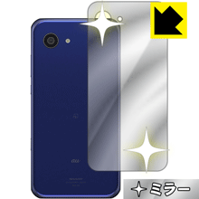 AQUOS SERIE mini SHV38 背面が鏡に！ ミラータイプ保護フィルム Mirror Shield (背面のみ) 【PDA工房】