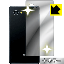 AQUOS SERIE mini SHV33 背面が鏡に！ ミラータイプ保護フィルム Mirror Shield (背面のみ) 【PDA工房】