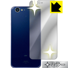 AQUOS SERIE SHV34 背面が鏡に！ ミラータイプ保護フィルム Mirror Shield (背面のみ) 【PDA工房】