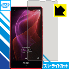 AQUOS SERIE mini SHV33 LED液晶画面のブルーライトを35%カット！保護フィルム ブルーライトカット【光沢】 【PDA工房】