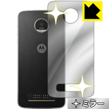 Moto Z Play 背面が鏡に！ ミラータイプ保護フィルム Mirror Shield (背面のみ) 【PDA工房】