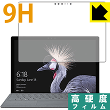 Surface Pro (2017年6月)/LTE Advanced 強化ガラス同等の硬度！保護フィルム 9H高硬度【光沢】 (前面のみ) 【PDA工房】