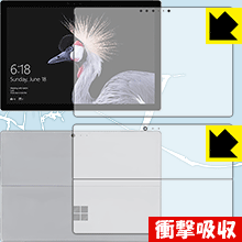 Surface Pro (2017年6月)/LTE Advanced 特殊素材で衝撃を吸収！保護フィルム 衝撃吸収【光沢】 (両面セット) 【PDA工房】