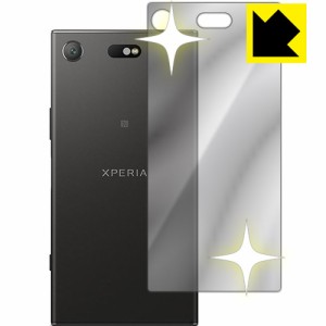 Xperia XZ1 Compact SO-02K 背面が鏡に！ ミラータイプ保護フィルム Mirror Shield (背面のみ) 【PDA工房】