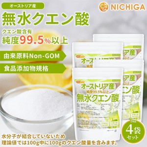 無水クエン酸（オーストリア産） 3ｋｇ×4袋 食品添加物（食用） Non-GMO 遺伝子組換えでない由来原料使用 Citric acid NICHIGA(ニチガ) 