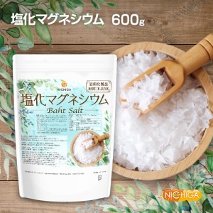 国産 塩化マグネシウム Bath Salt 600ｇ 【メール便専用品】【送料無料】 保湿 浴用化粧品 フレーク  [01] NICHIGA(ニチガ)