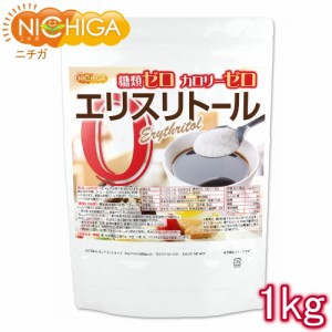 エリスリトール（erythritol） 1ｋｇ【メール便専用品】【送料無料】 カロリーゼロ 希少糖 糖質制限 [01] NICHIGA(ニチガ)