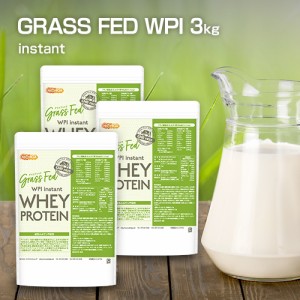 【送料無料！(北海道・九州・沖縄を除く)】 GRASS FED WPI instant ホエイプロテイン 1ｋｇ×3袋 GMO Free グラスフェッド 牛成長ホルモ