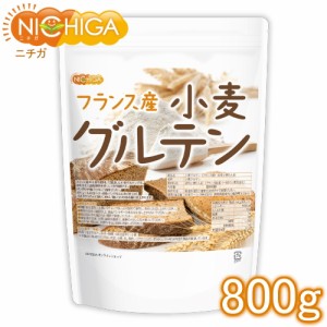 小麦グルテン（フランス産） 800ｇ 【メール便選択で送料無料】 活性小麦たん白 米粉パン パスタ 麺づくり [03] NICHIGA(ニチガ)