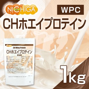 CH ホエイプロテイン 1ｋｇ スイス産 プレーン味 (甘味料不使用 着色料・香料・保存料無添加) WPC NICHIGA(ニチガ) TK0