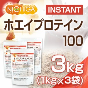 ホエイプロテイン100 【instant】 1ｋｇ×3袋 プレーン味 rBST (牛成長ホルモン剤不使用) WPC 溶けやすい造粒品 NICHIGA(ニチガ) TK2