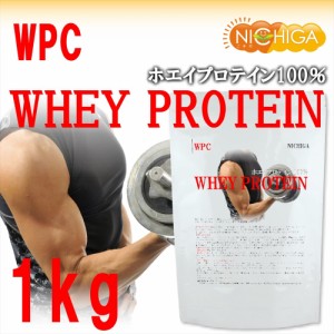 ホエイプロテイン ＷＰＣ 1ｋｇ プレーンタイプ アミノ酸スコア100 NICHIGA(ニチガ) TK0