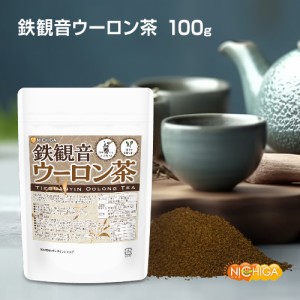 鉄観音ウーロン茶 100ｇ【メール便専用品】【送料無料】 冷水にもさっと溶けるインスタントティー フルーティーで芳醇な香り NICHIGA(ニ