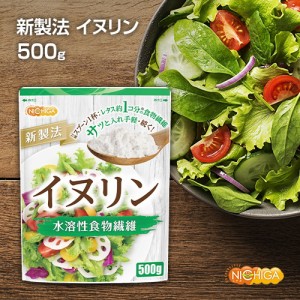 イヌリン 500ｇ 【メール便専用品】【送料無料】 水溶性食物繊維 [01] NICHIGA(ニチガ)