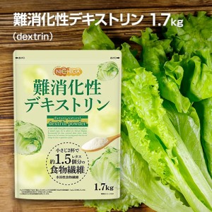 難消化性デキストリン（dextrin） 微顆粒品 1.7ｋｇ 水溶性食物繊維 サラッと溶ける便利な微顆粒品 食物繊維豊富・たんぱく質ゼロ・低脂